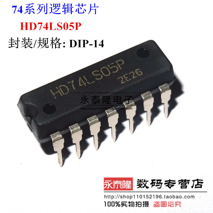 全新原装正品 74LS05 HD74LS05P SN74LS05N DIP14 逻辑芯片