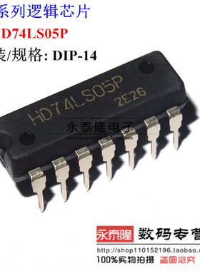全新原装正品 74LS05 HD74LS05P SN74LS05N DIP14 逻辑芯片