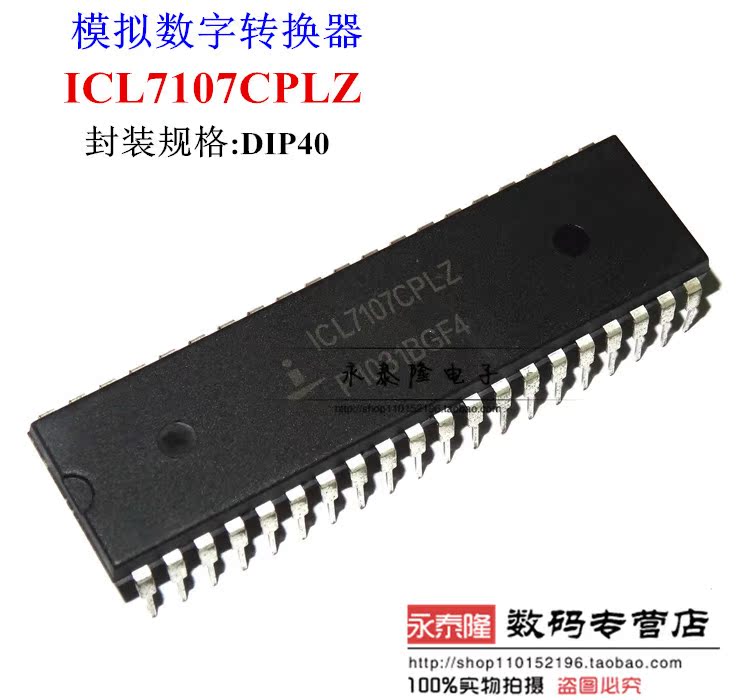 全新 ICL7107 ICL7107CPLZ 直插DIP40 模数转换LED驱动器