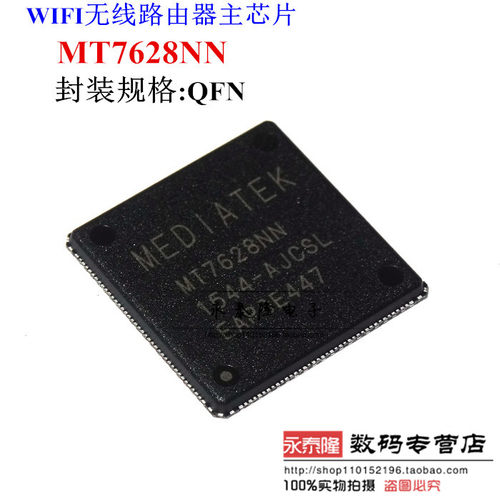 MT7628NN 品牌（MTK）联发科WIFI无线路由器主芯片 原装正品