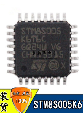 贴片 STM8S005K6T6C 微控制器 8位 VALUE-LINE LQFP-32 芯片