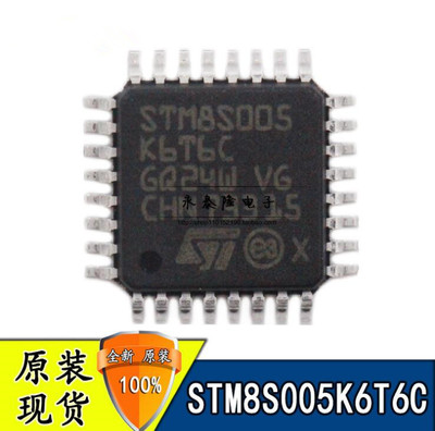 贴片 STM8S005K6T6C 微控制器 8位 VALUE-LINE LQFP-32 芯片