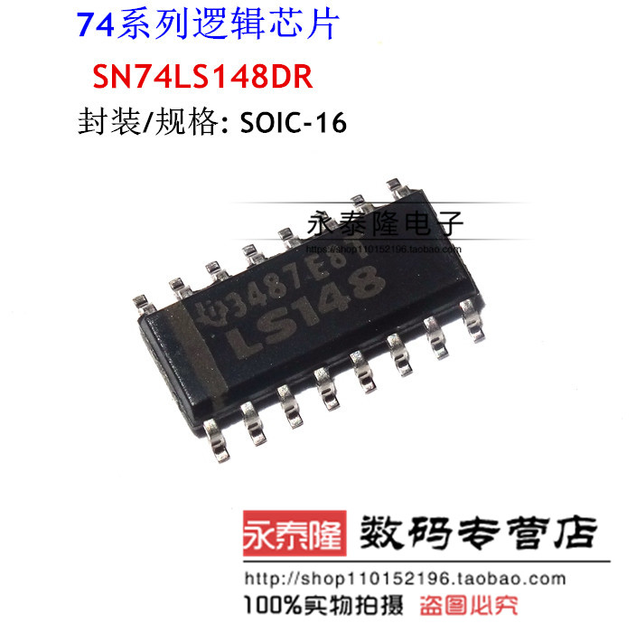 SN74LS148DR 74LS148D LS148 信号开关 贴片SOP-16 全新原装