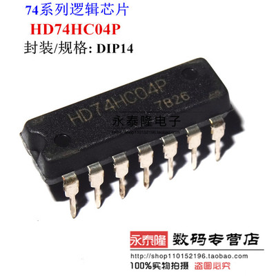 直插 HD74HC04P SN74HC04N 芯片 逻辑电路 - 六非门 DIP14