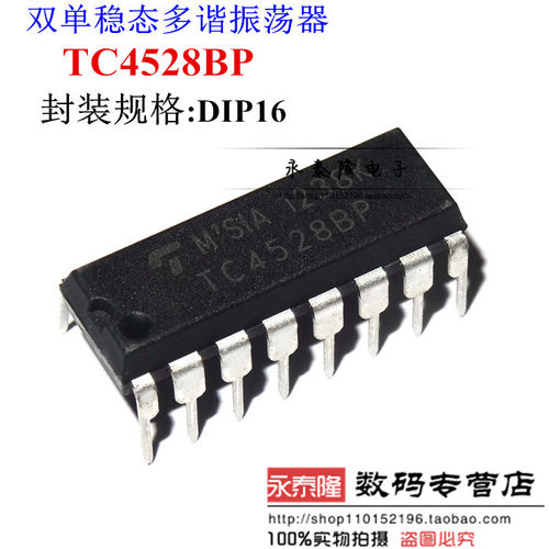 TC4528BP DIP16 TOSHIBA 双单稳态多谐振荡器 全新原装
