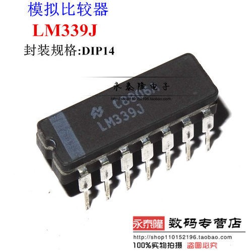 LM339J CDIP-14 陶瓷直插 模拟比较器IC芯片 全新原装正品现货