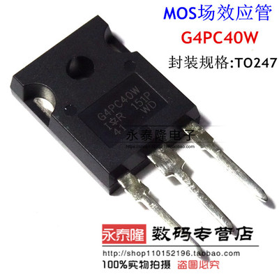IRG4PC40W IGBT管 40A600V TO247 G4PC40W 全新进口原装正品