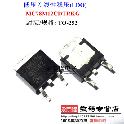 MC78M12CDTRKG 78M12G TO-252 三端稳压器 贴片全新原装进口