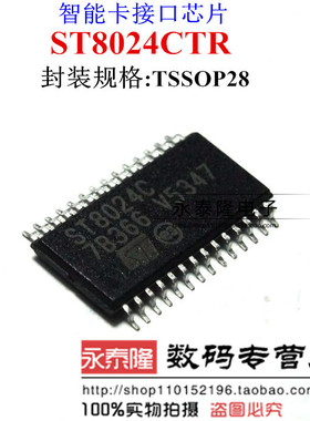 智能卡接口芯片 ST8024C ST8024CTR ST TSSOP-28 全新原装