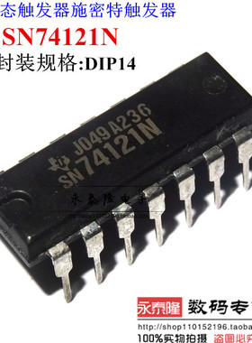 SN74121N 74121N DIP14直插 逻辑IC 集成电路 全新 可直拍