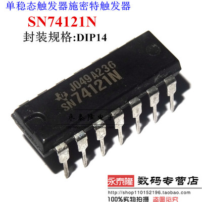 SN74121N 74121N DIP14直插 逻辑IC 集成电路 全新 可直拍