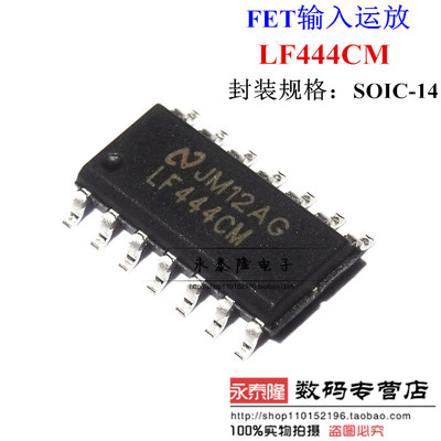 LF444CM SOP14 4路运算放大器 LF444CMX 全新原装进口正品