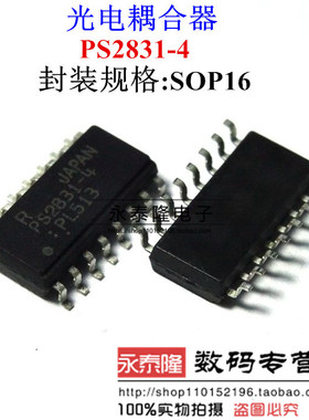 PS2831-4 贴片SOP-16 光电耦合器 日本瑞萨品牌 光耦 实体专营店