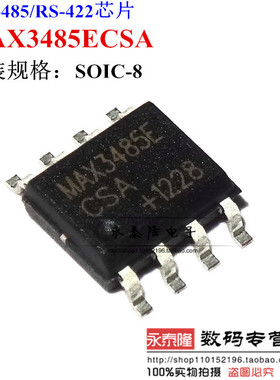 MAX3485E MAX3485ECSA MAX3485EESA SOP8 全新RS485接口芯片 进口
