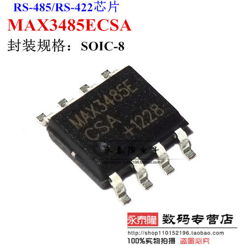 MAX3485E MAX3485ECSA MAX3485EESA SOP8 全新RS485接口芯片 进口
