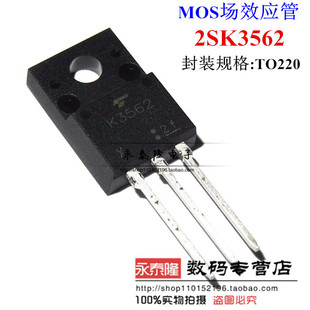 MOS场效应管 2SK3562 K3562 6A 600V 40W TO-220F 东芝 全新原装