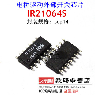 贴片 IR21064S IR21064 电桥驱动器 SOP-14 全新IR 原装正品