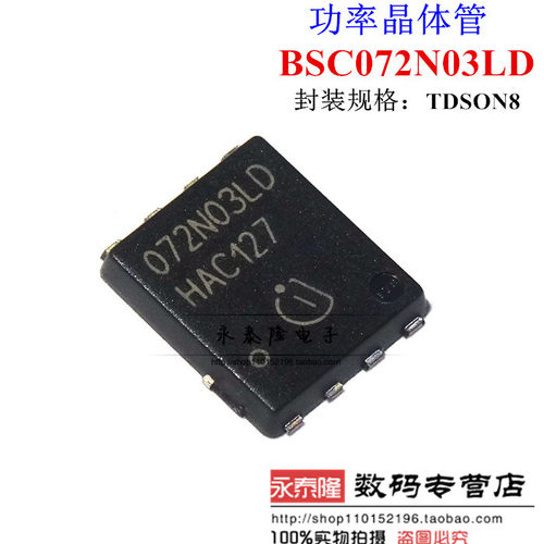 BSC072N03LDG 072N03LD 双N沟道 功率MOS 30V 20A 进口原装现货
