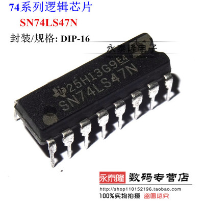 直插 SN74LS47N 74LS47 DIP-16 显示器驱动器 7段显示 全新原装