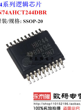 SN74AHCT244DBR HB244 SSOP20 缓冲器/驱动器 芯片 全新原装