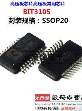 BIT3105 液晶高压板芯片 贴片 SSOP-20 原装正品