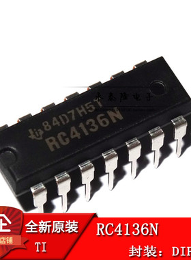RC4136DB RC4136N 四通用操作放大器IC 电源芯片
