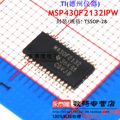 MSP430F2132IPWR TSSOP-28  M430F2132 微控制器 全新原装