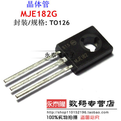 MJE182G TO-126 MJE182 音频对管 音响三极管 JE182G 功率晶体管