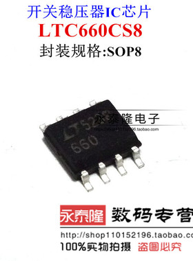 LTC660CS8 660 开关稳压器 100MA CMOS电压转换器 SOP-8 LT原装