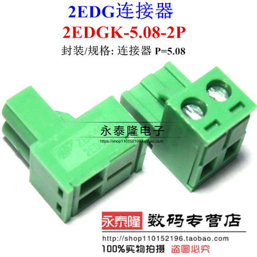 直针 KF2EDGK/WJ2EDGK 2P接线端子 脚距5.08MM 拔插式 300V/15A