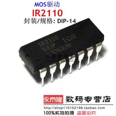 散新 IR2110 IOR 高低侧电桥驱动器芯片ic 直插DIP-14 IR2110PBF