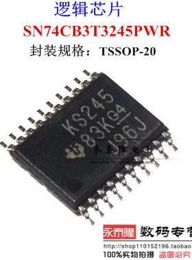 SN74CB3T3245PWR  KS245 TSSOP20 逻辑IC全新原装SN74CB3T3245PW
