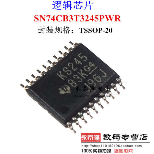 SN74CB3T3245PWR  KS245 TSSOP20 逻辑IC全新原装SN74CB3T3245PW
