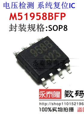 M51958BFP M51958 958B RENESAS SOP-8 全新进口原装
