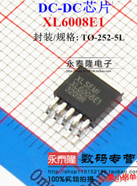全新原装正品 XL6008E1 电源DC-DC升压IC 贴片TO-252-5L