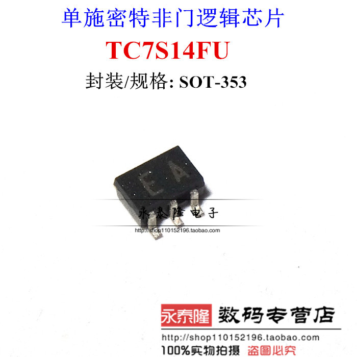 原装 TC7S14FU SOT353 TC7S14F 丝印EA 施密特反相器芯片 TC7S14