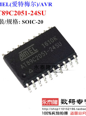 AT89C2051-24SU SOP20 8位微控制器MCU 集成电路芯片IC AT89C2051