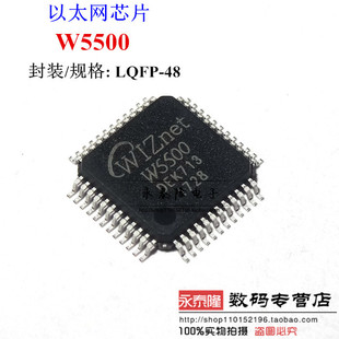原装正品 W5500 LQFP-48 微控制器芯片 以太网硬件TCP IP协议栈