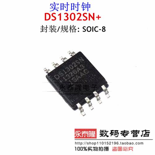 贴片 DS1302SN+T&R DS1302SN DS1302S SOP-8 实时时钟RTC芯片