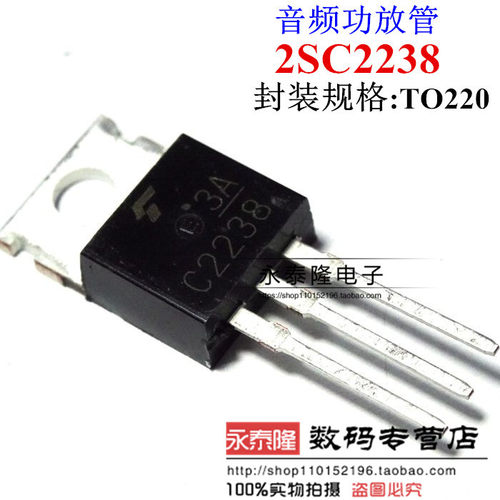 音响三极管2SC2238 160V 1.5A 25W全新原装新现货 C2238A C2238B