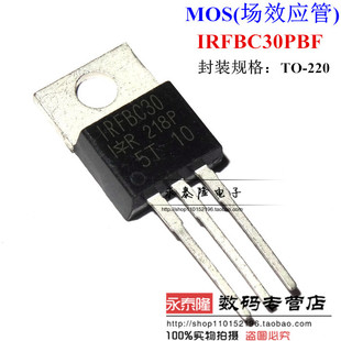 全新原装 IRFBC30PBF N沟道 3.6A600V 场效应MOSFET管 直插TO-220