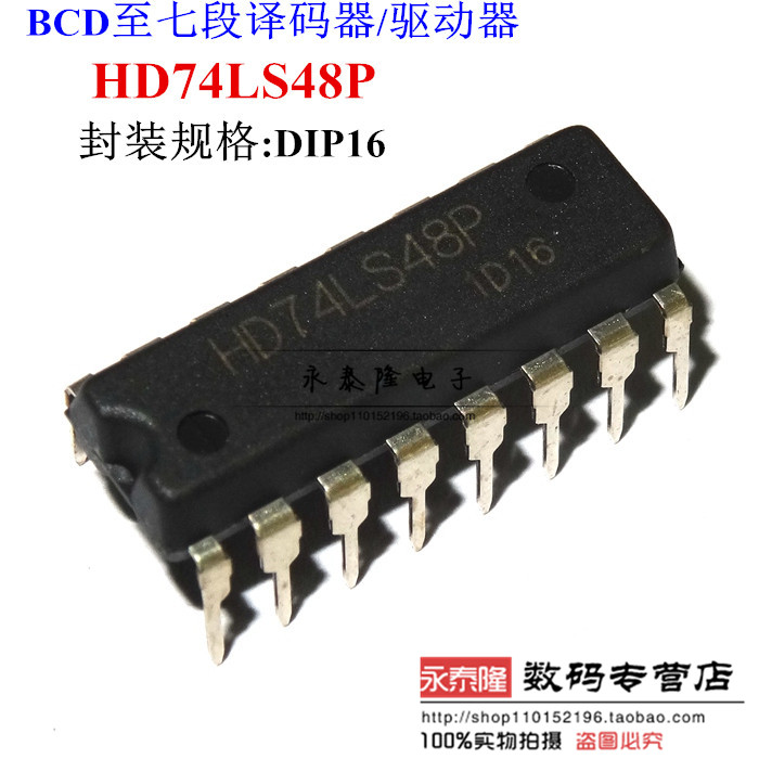 全新原装 74LS48 HD74LS48P 直插DIP16 译码器/驱动器 可直拍