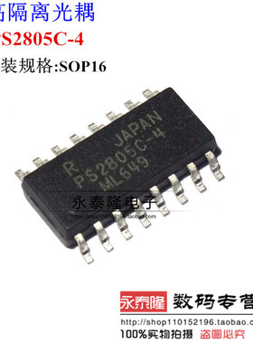 PS2805-4 PS2805C-4 光电耦和器 SOP16 全新原装现货