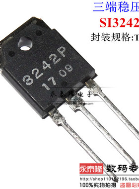全新原装 SI3242P 3242P TO-247 SANKEN三肯 三端稳压管
