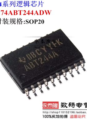 全新进口原装 SN74ABT244ADW ABT244A SOP20 7.2MM宽体 逻辑IC