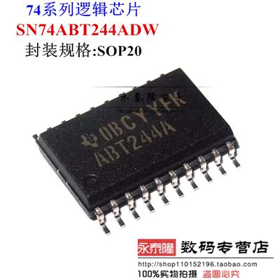 全新进口原装 SN74ABT244ADW ABT244A SOP20 7.2MM宽体 逻辑IC