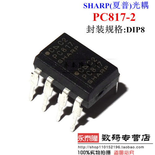 直插 PC817C-2 PC817-2 DIP8 两组PC817 晶体管光耦 光隔离器