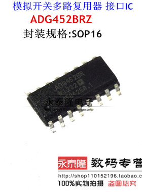 全新原装现货 ADG452BR ADG452BRZ SOP16 模拟开关 接口