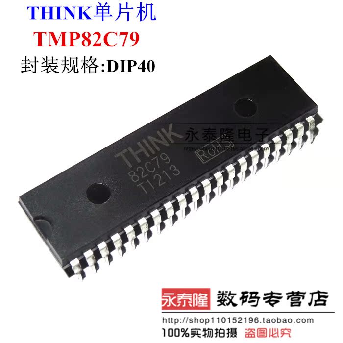 全新THINK原装正品 82C79 直插DIP-40 显示器接口集成IC TMP82C79