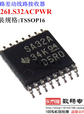 AM26LS32ACPW 贴片 TSSOP16 芯片 SA32A 全新进口原装